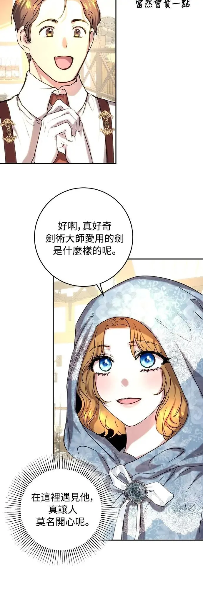 第44话 第18页