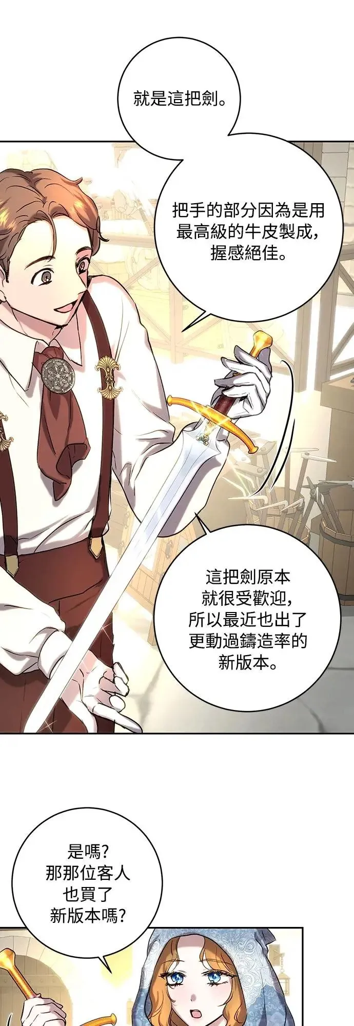 第44话 第19页