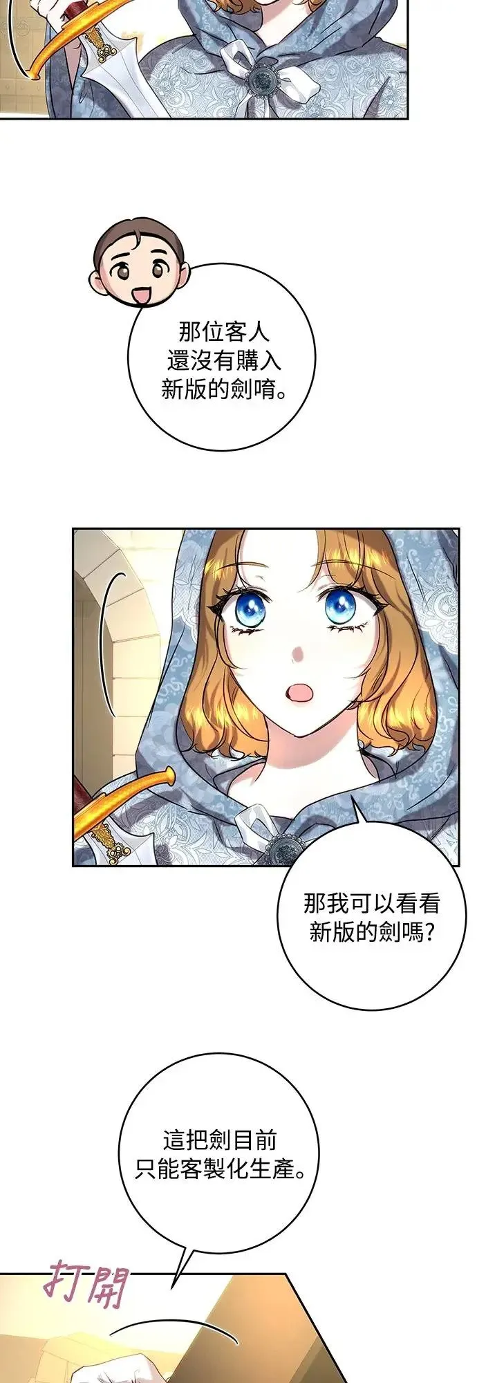 第44话 第20页