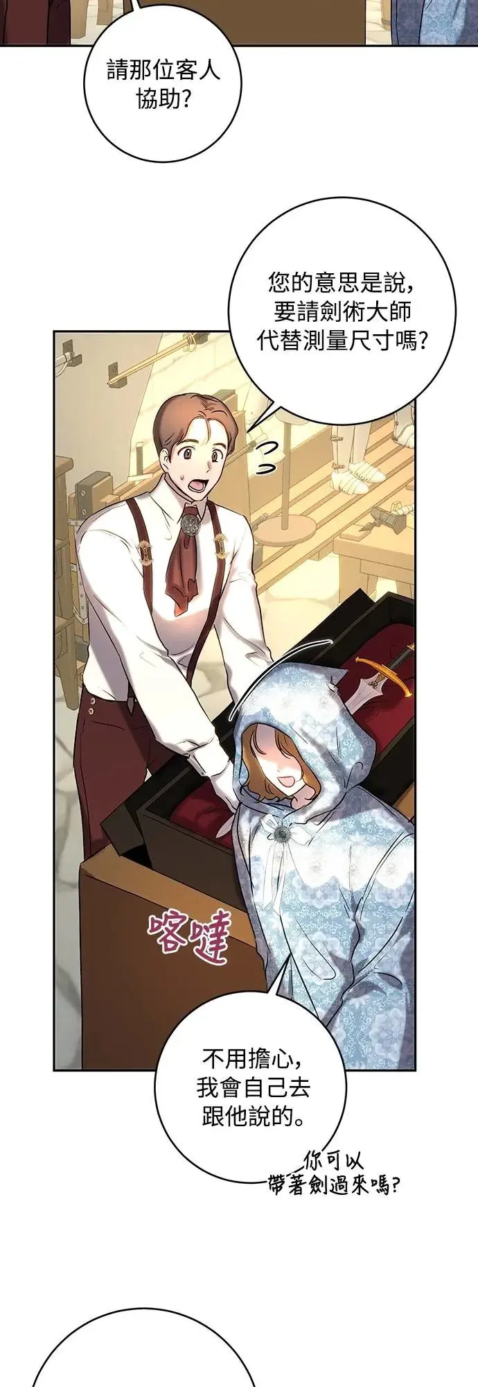 第44话 第23页