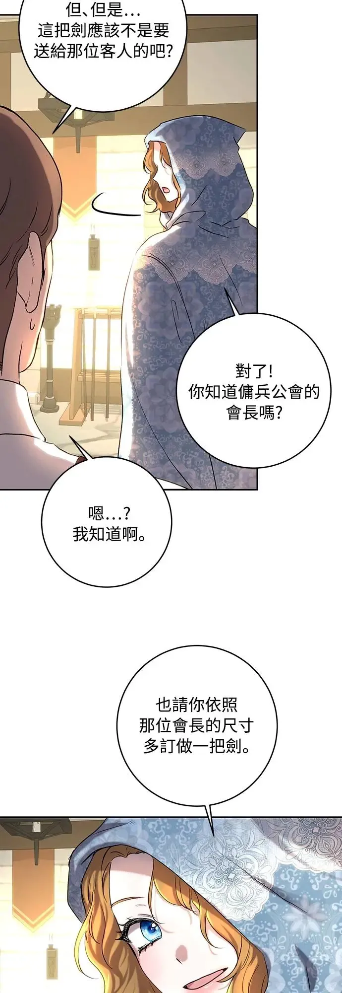 第44话 第24页