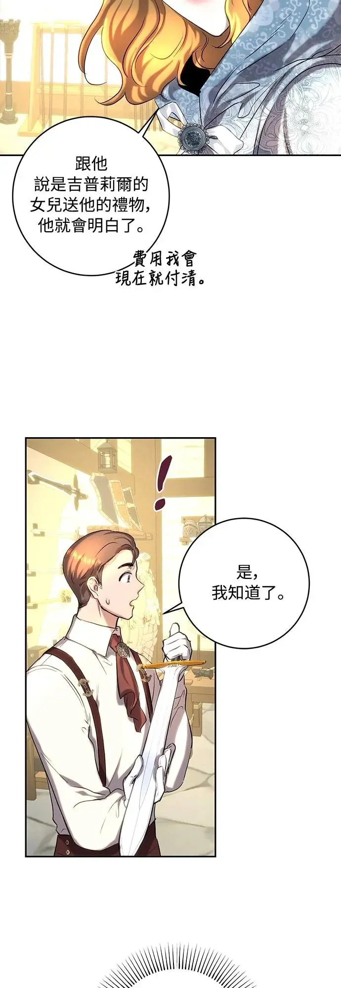 第44话 第25页