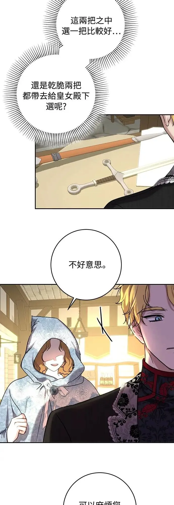 第44话 第26页