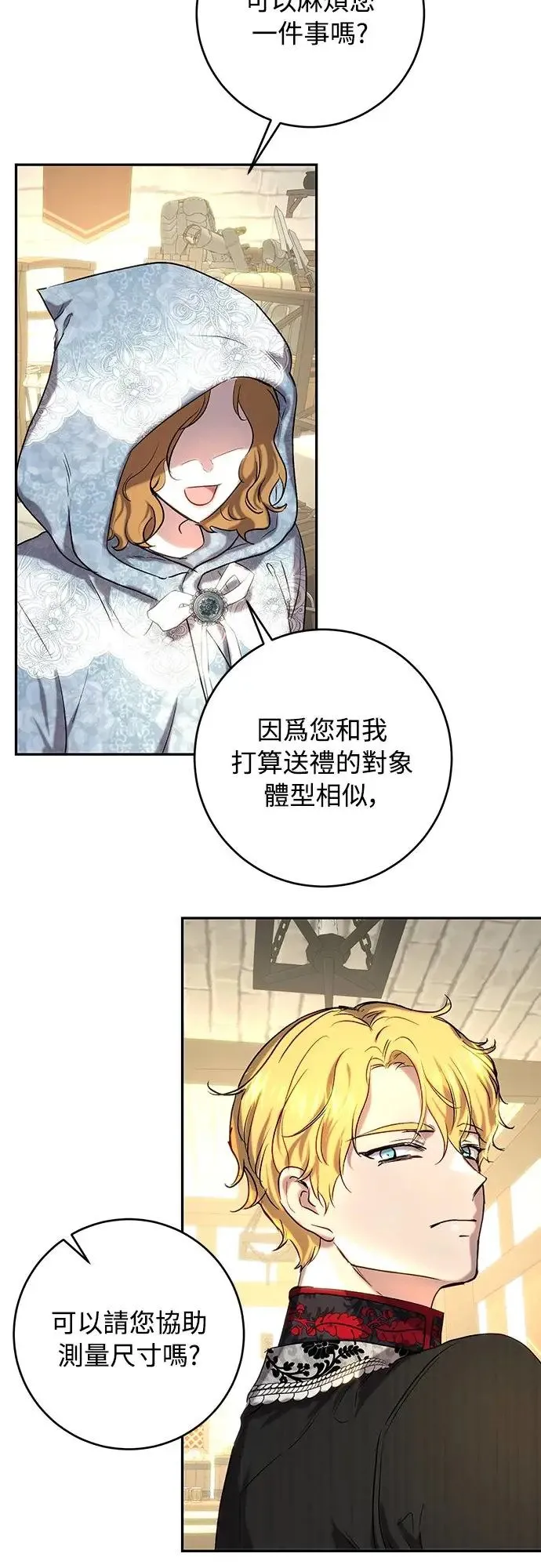 第44话 第27页