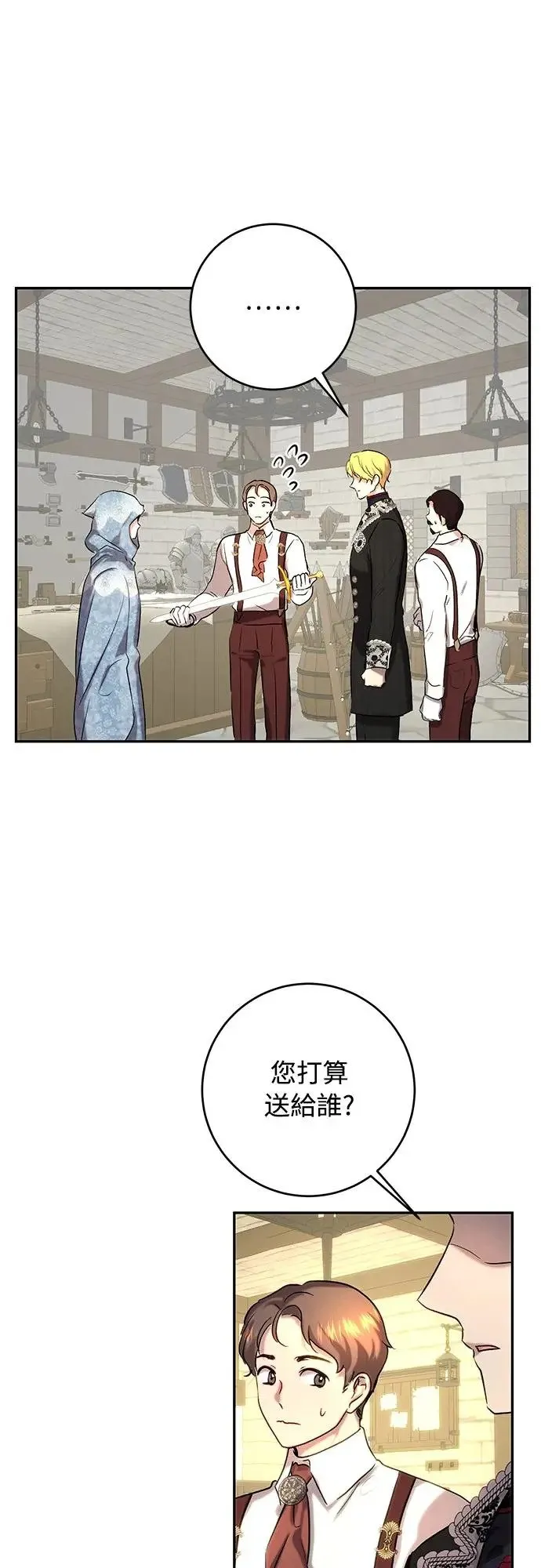 第44话 第28页