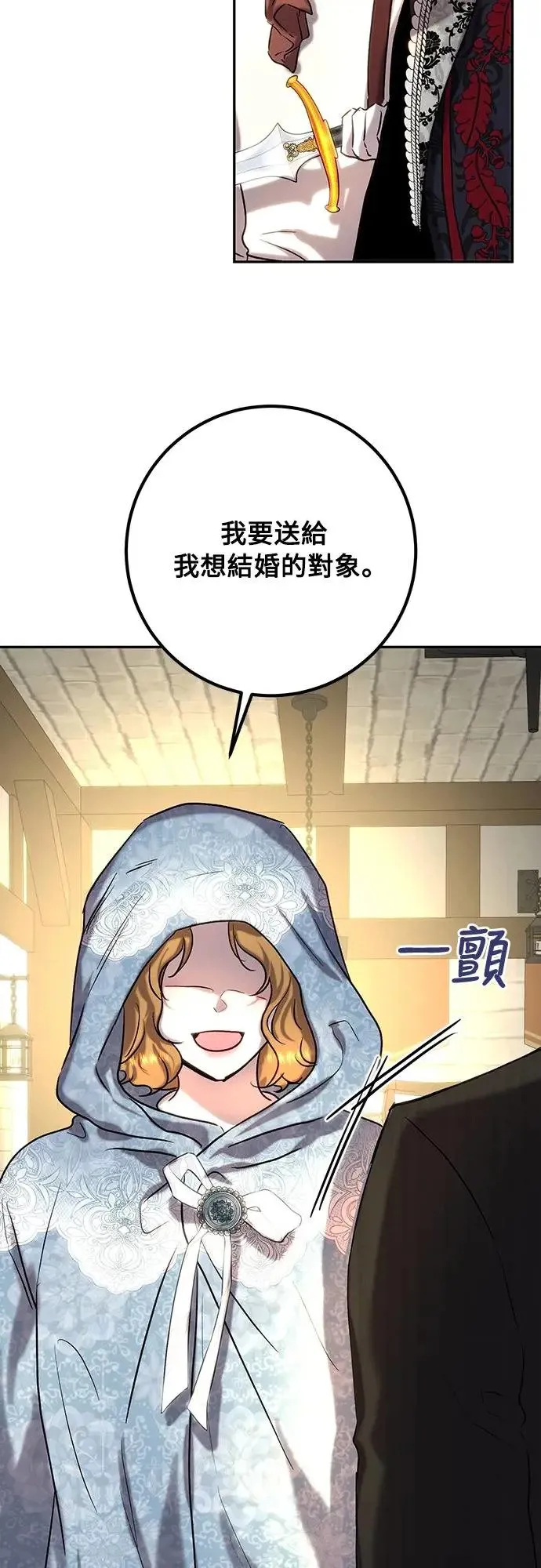 第44话 第29页
