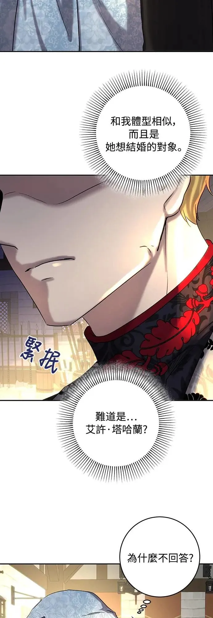 第44话 第30页