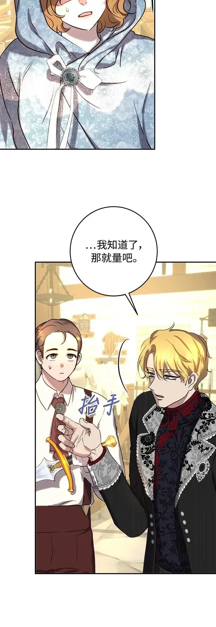 第44话 第33页