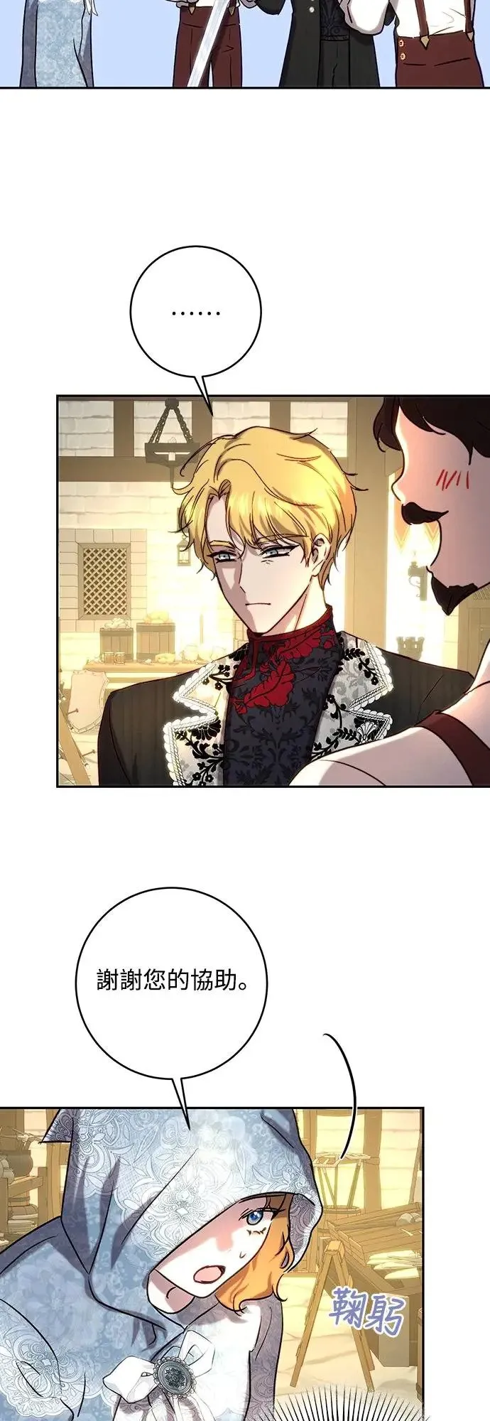 第44话 第36页