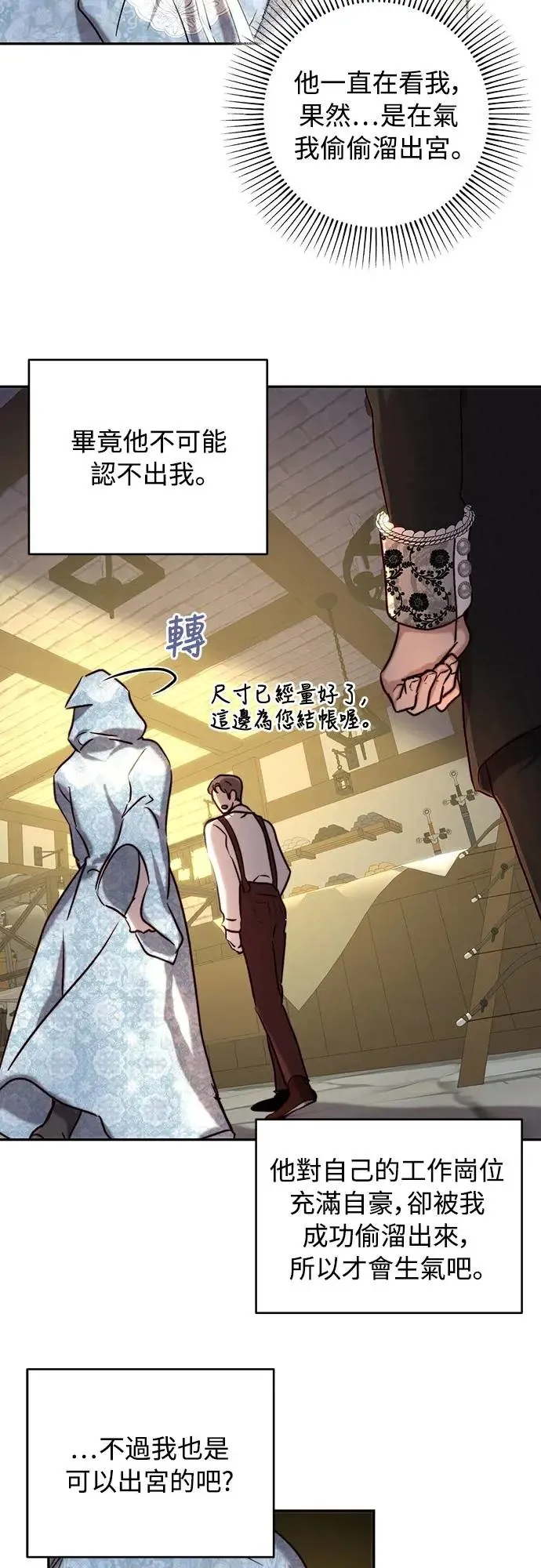第44话 第37页