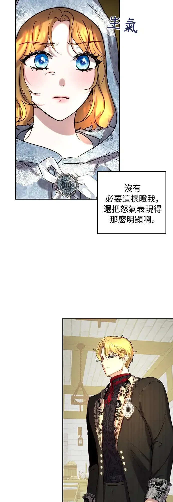 第44话 第38页