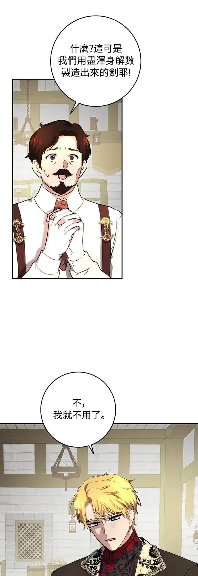 第44话 第41页