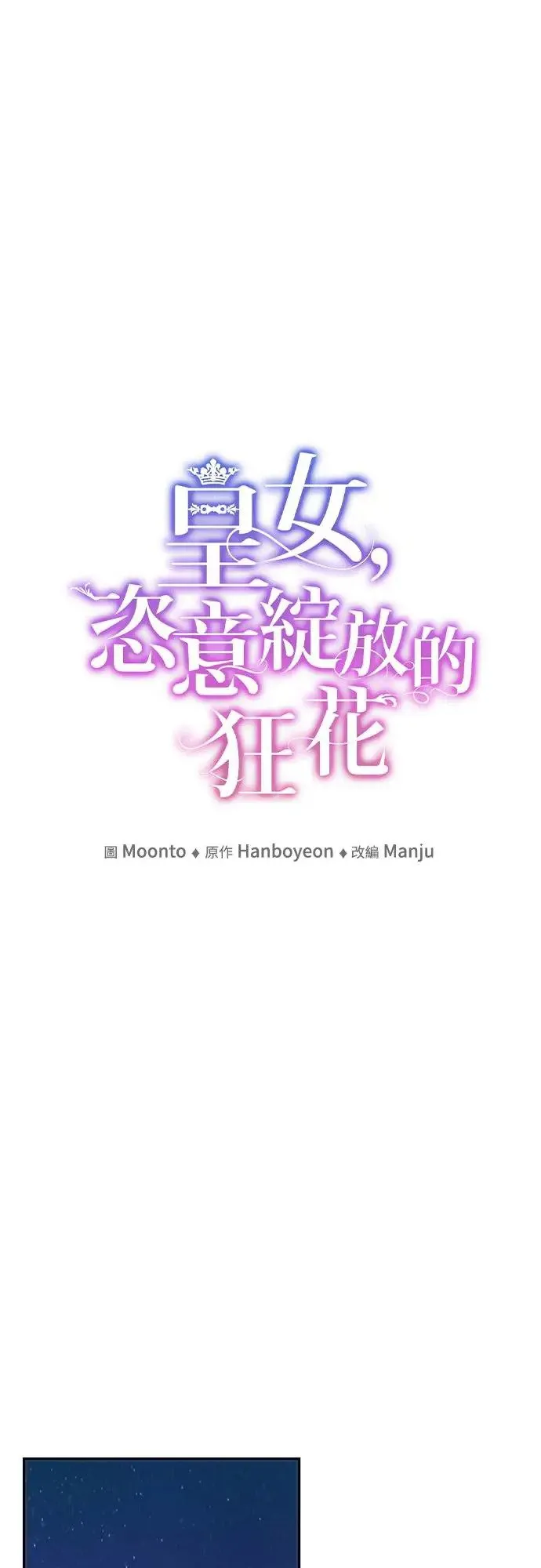 第45话 第3页