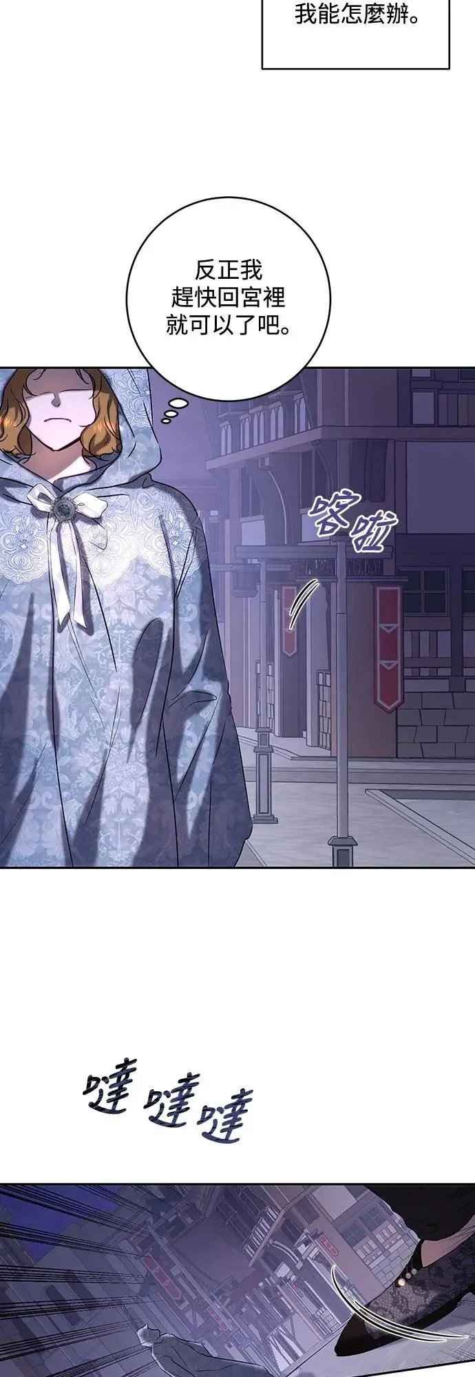 第45话 第5页