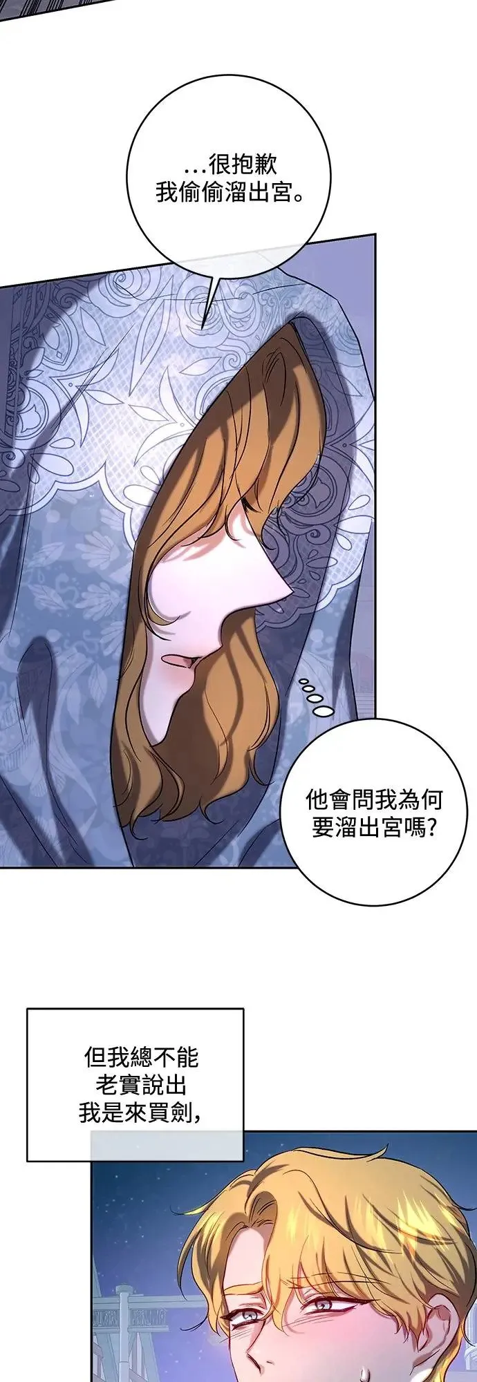 第45话 第7页