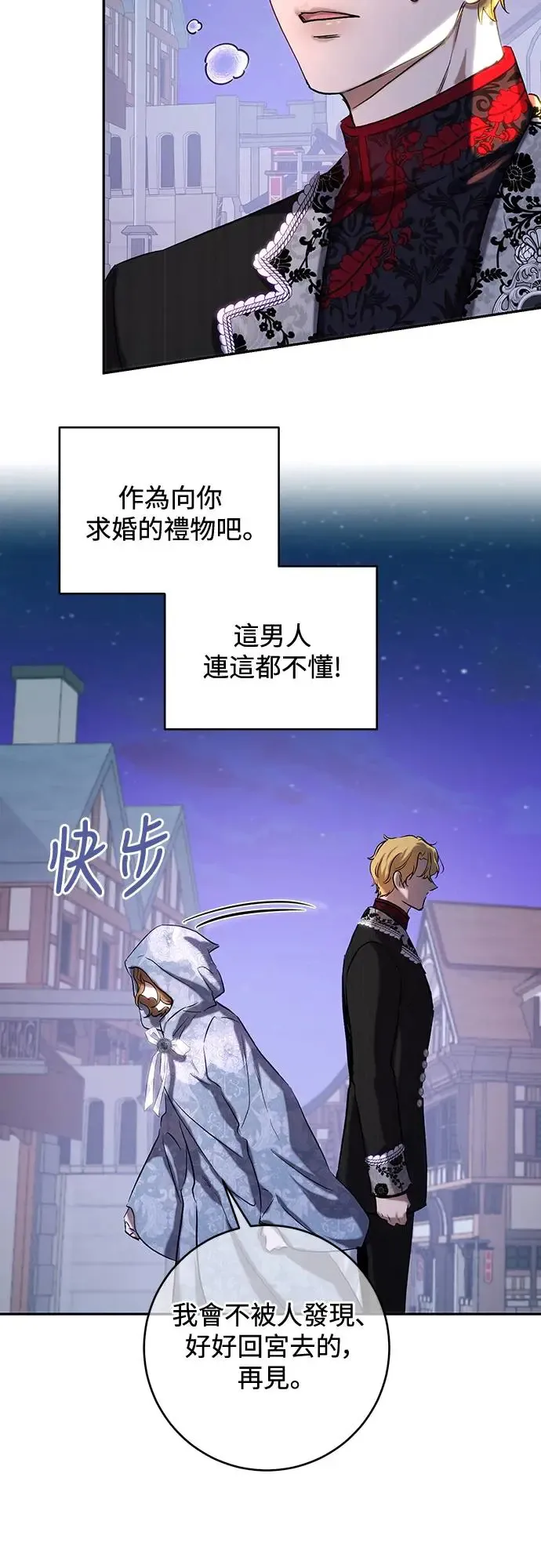 第45话 第8页