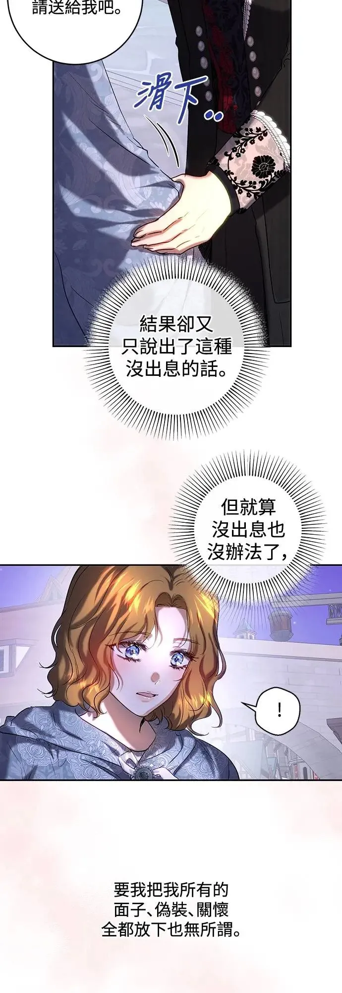 第45话 第12页