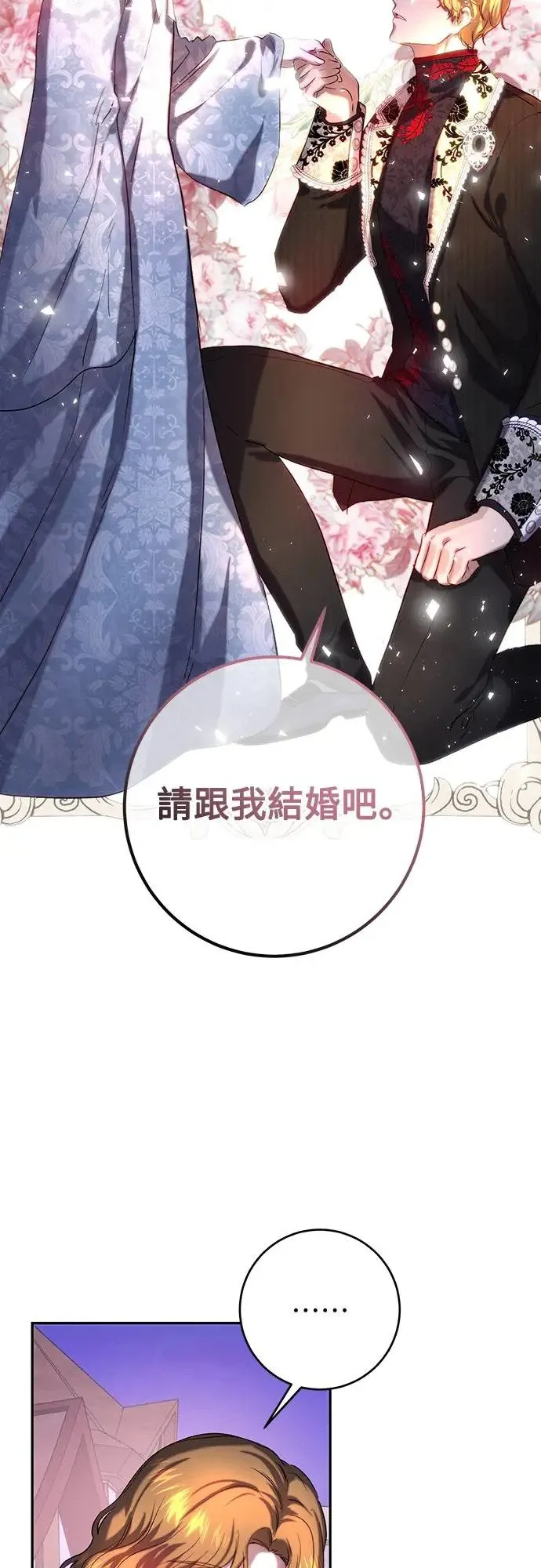 第45话 第16页