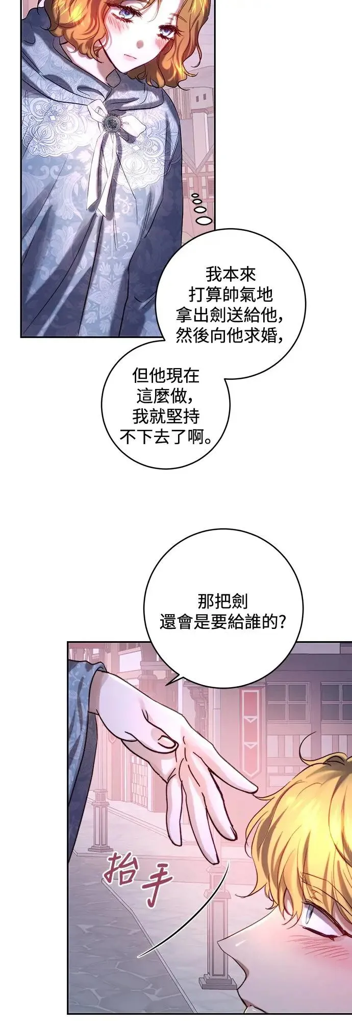 第45话 第17页