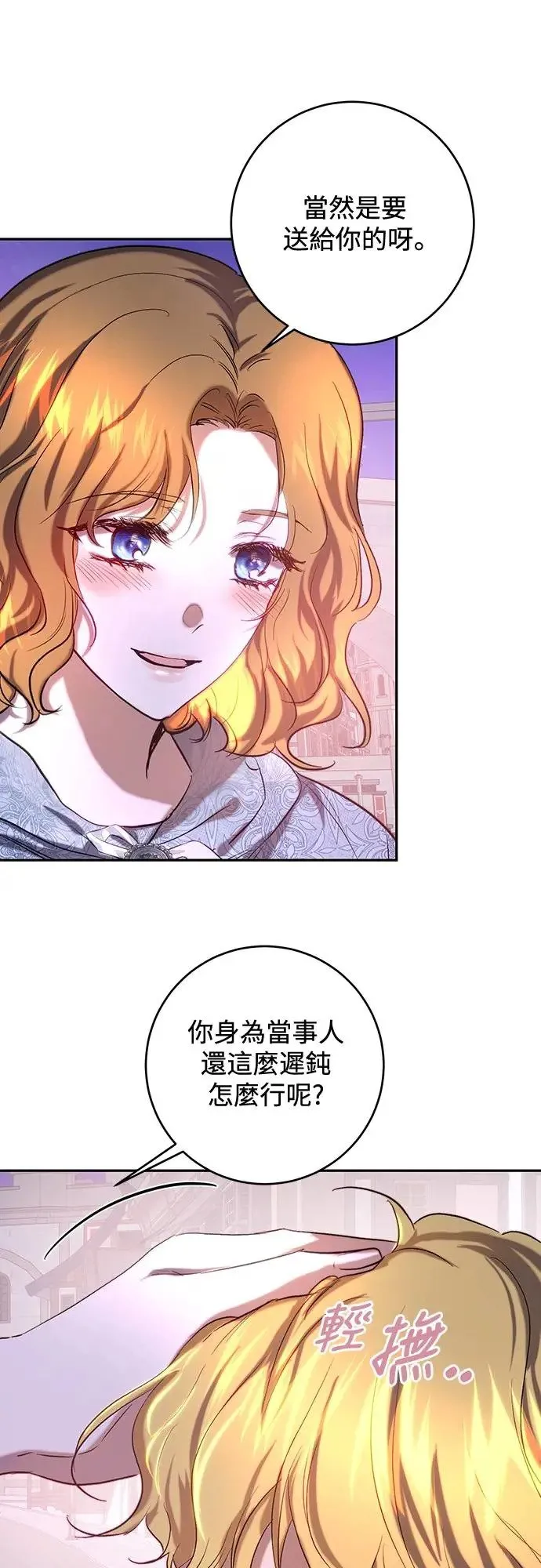 第45话 第18页