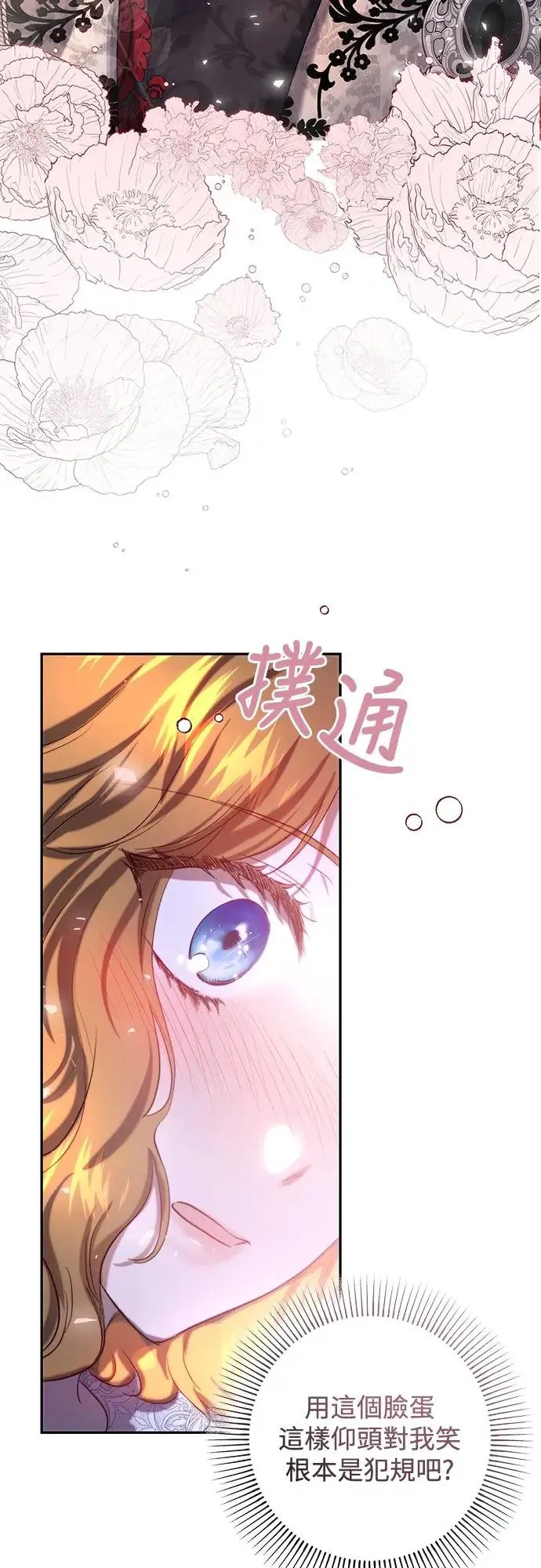 第45话 第20页