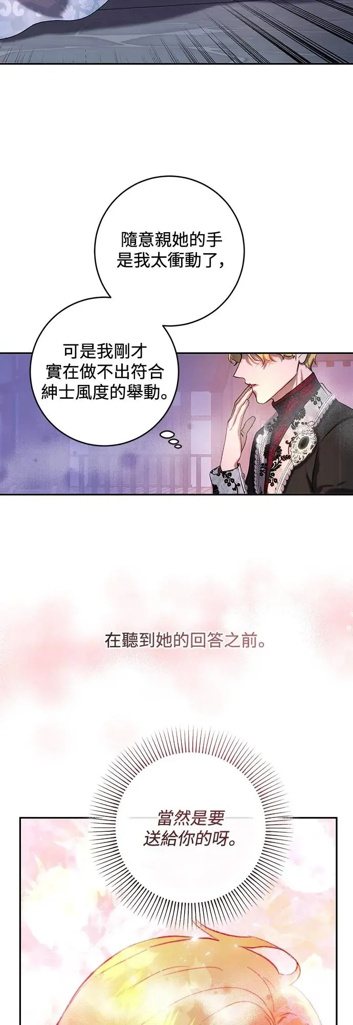 第45话 第23页