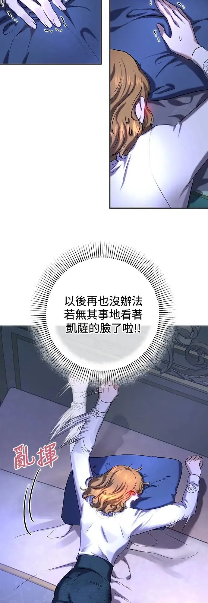 第45话 第30页