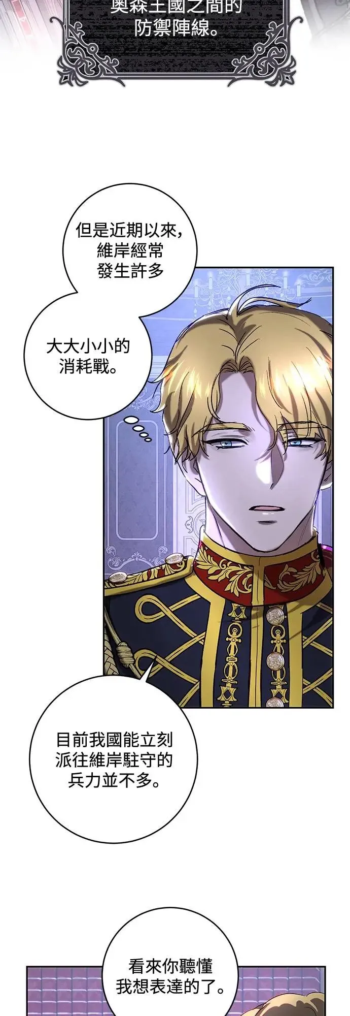 第45话 第37页