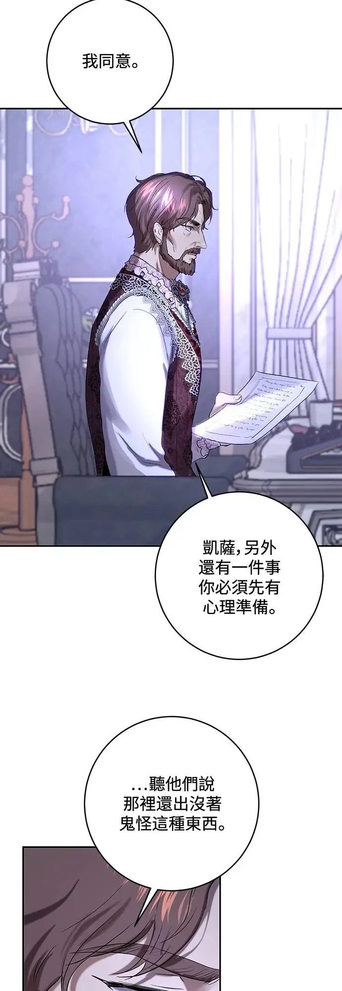 第45话 第40页
