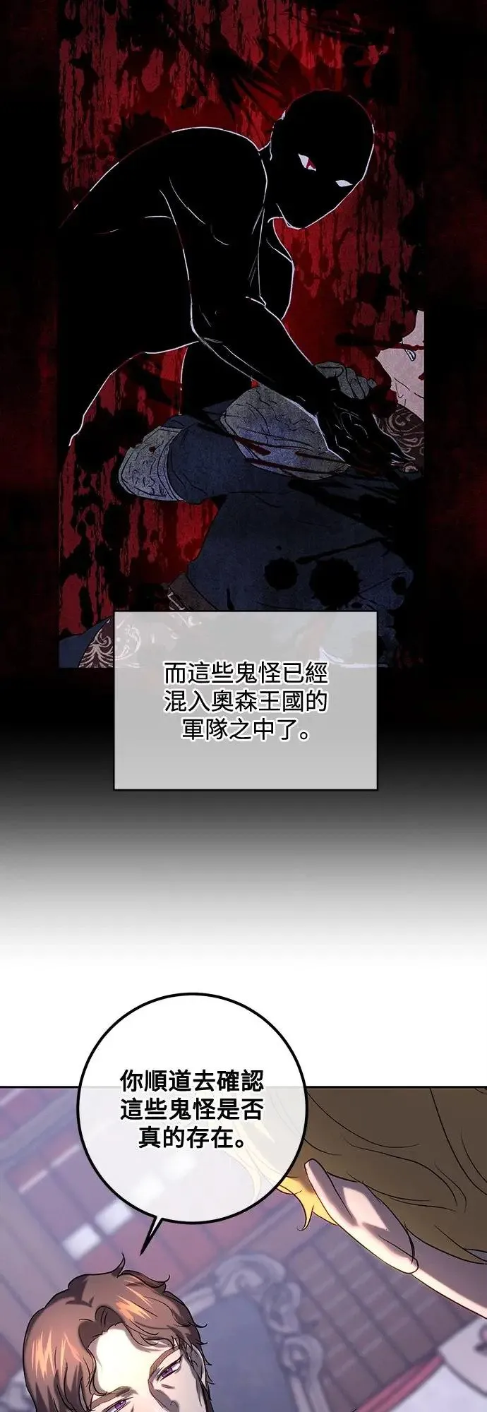 第45话 第43页
