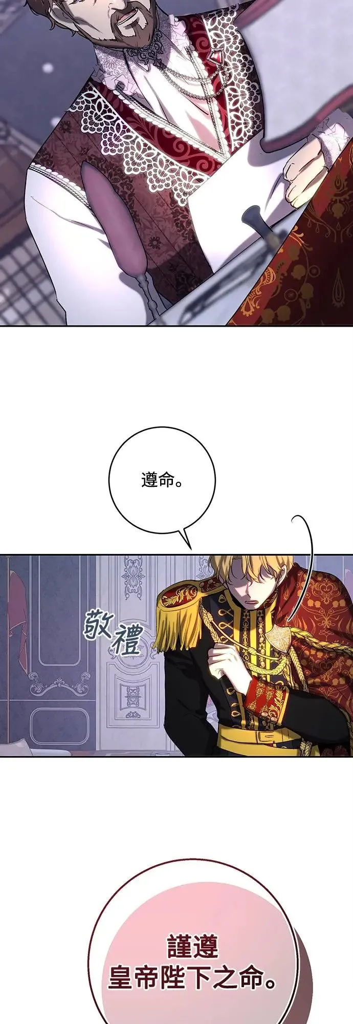 第45话 第44页