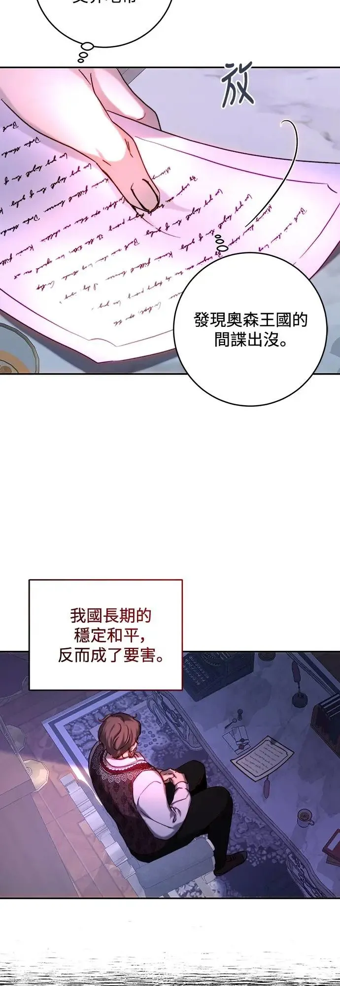 第46话 第3页