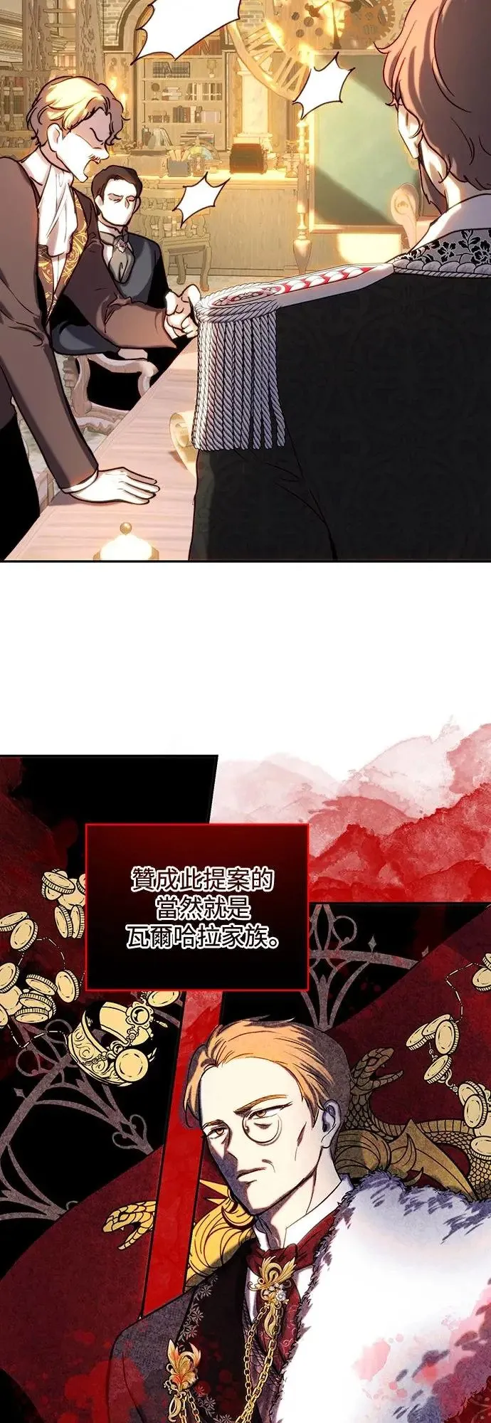 第46话 第7页