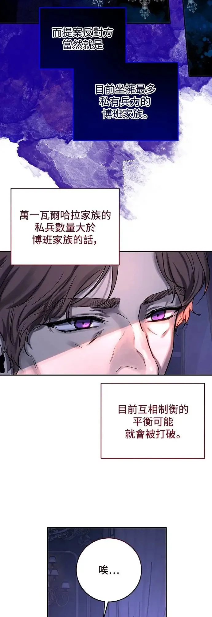 第46话 第9页