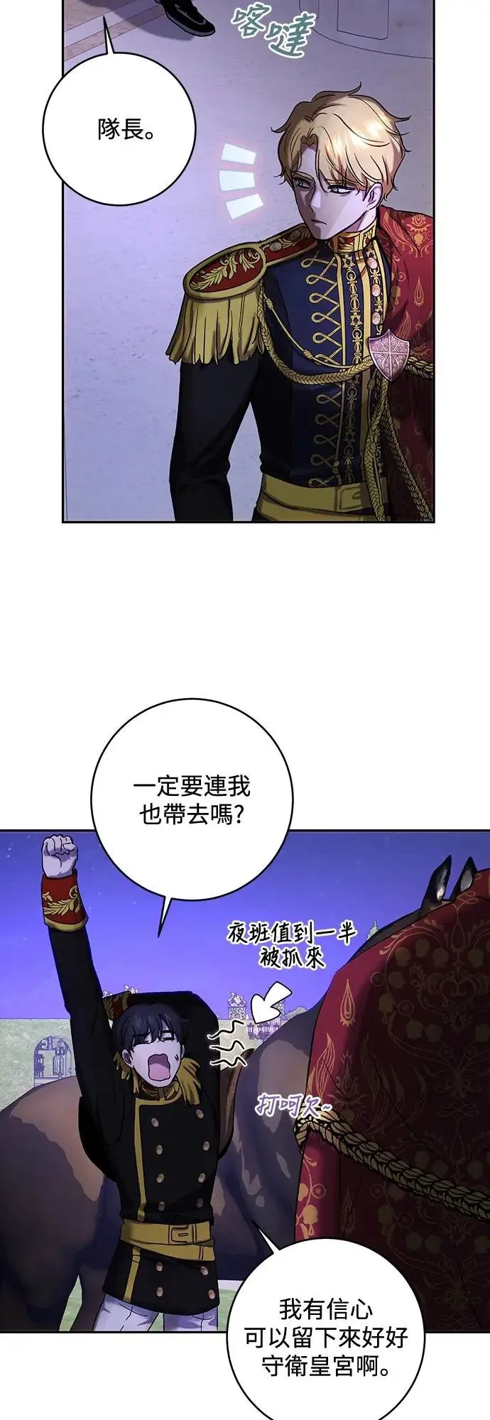 第46话 第14页
