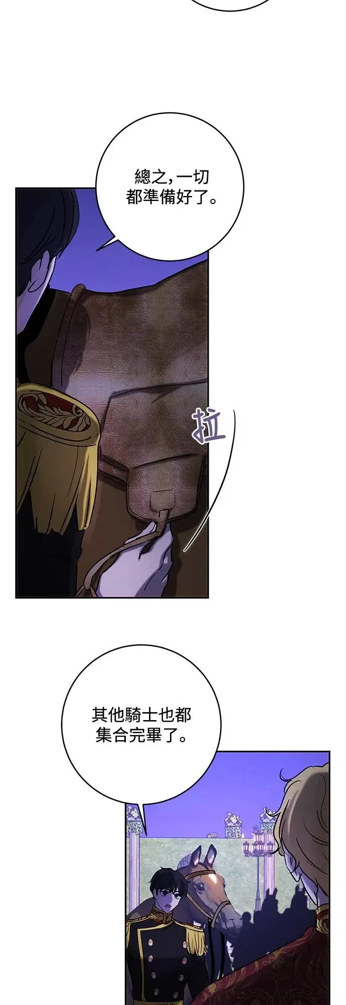 第46话 第15页