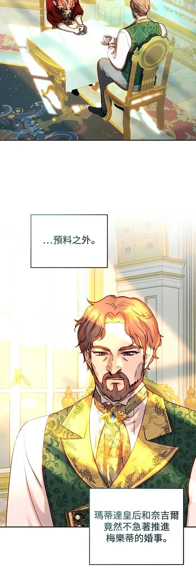 第46话 第20页