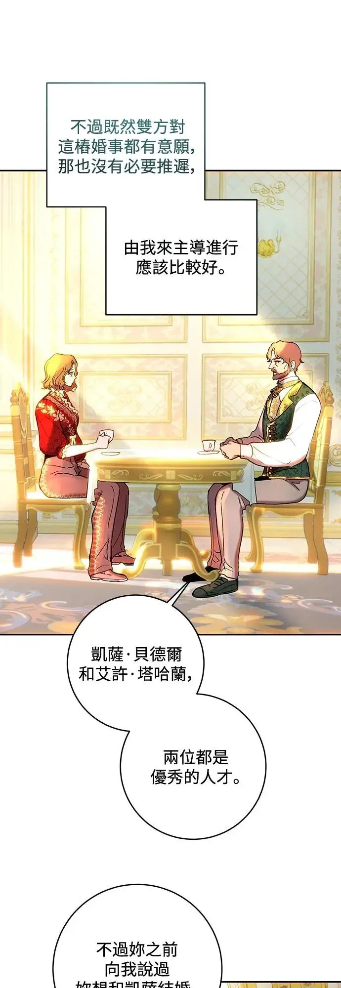 第46话 第21页