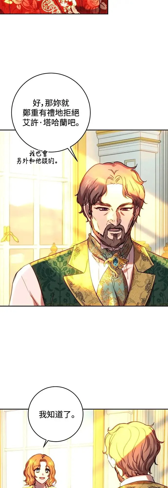第46话 第23页