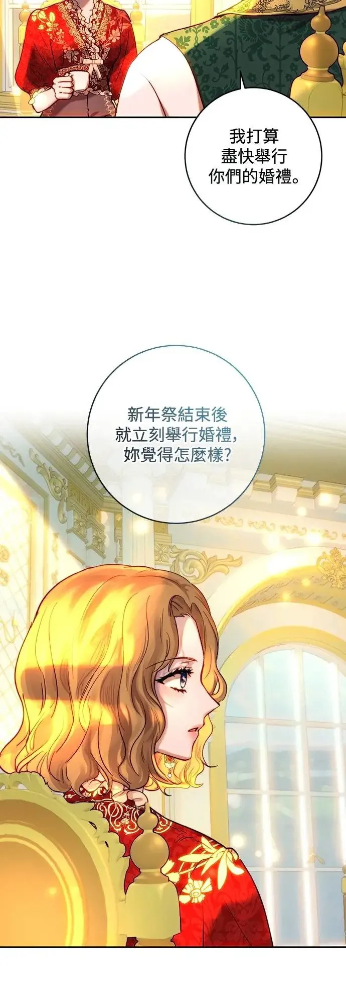 第46话 第24页