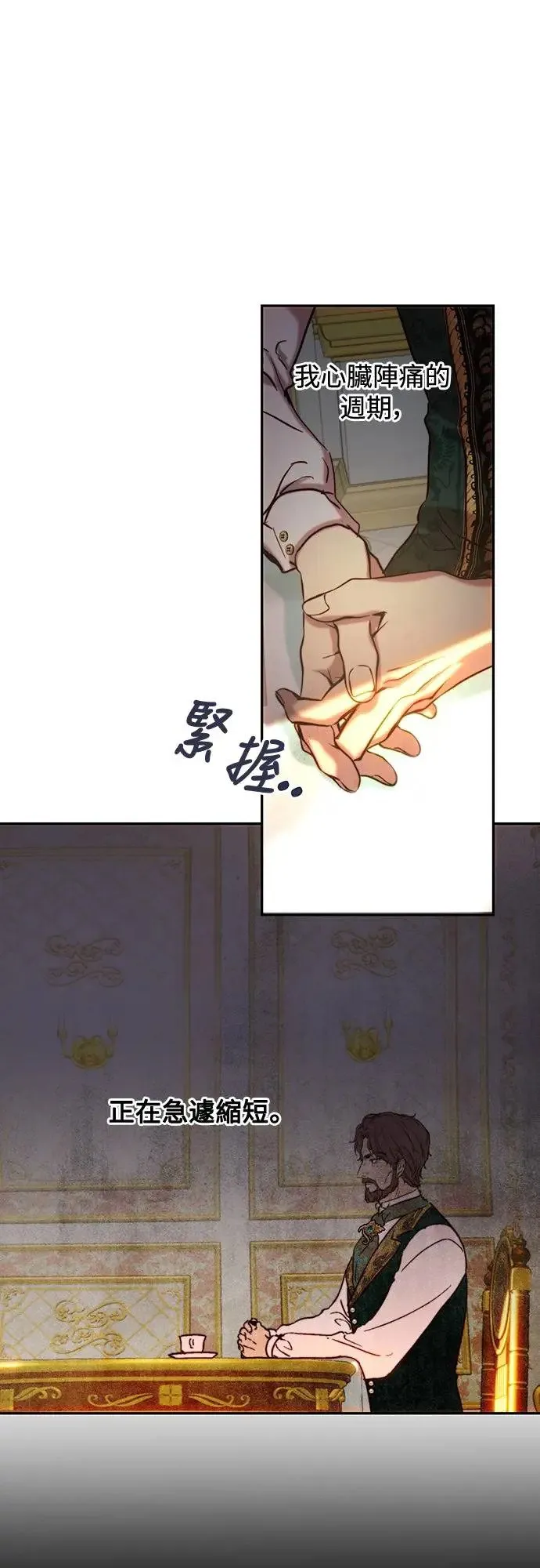 第46话 第25页