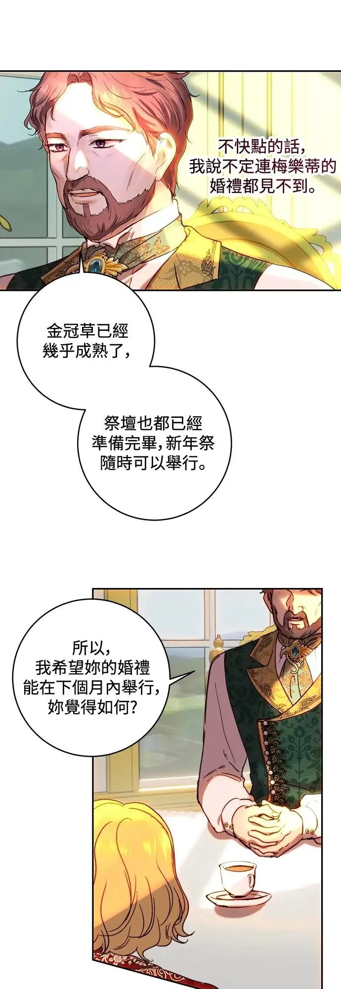 第46话 第27页