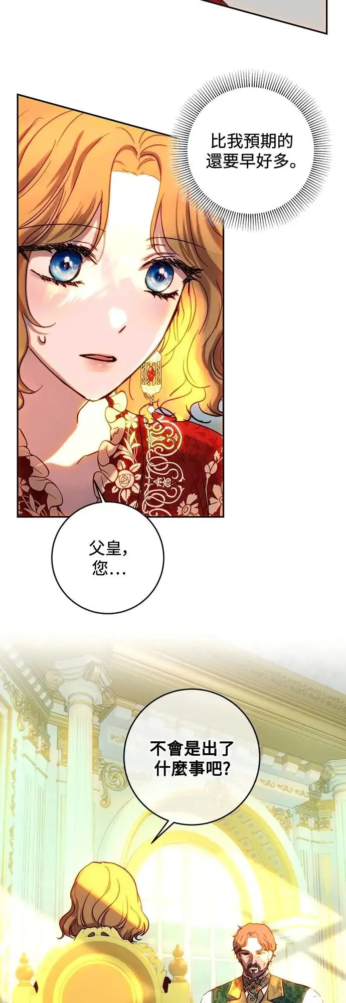 第46话 第28页