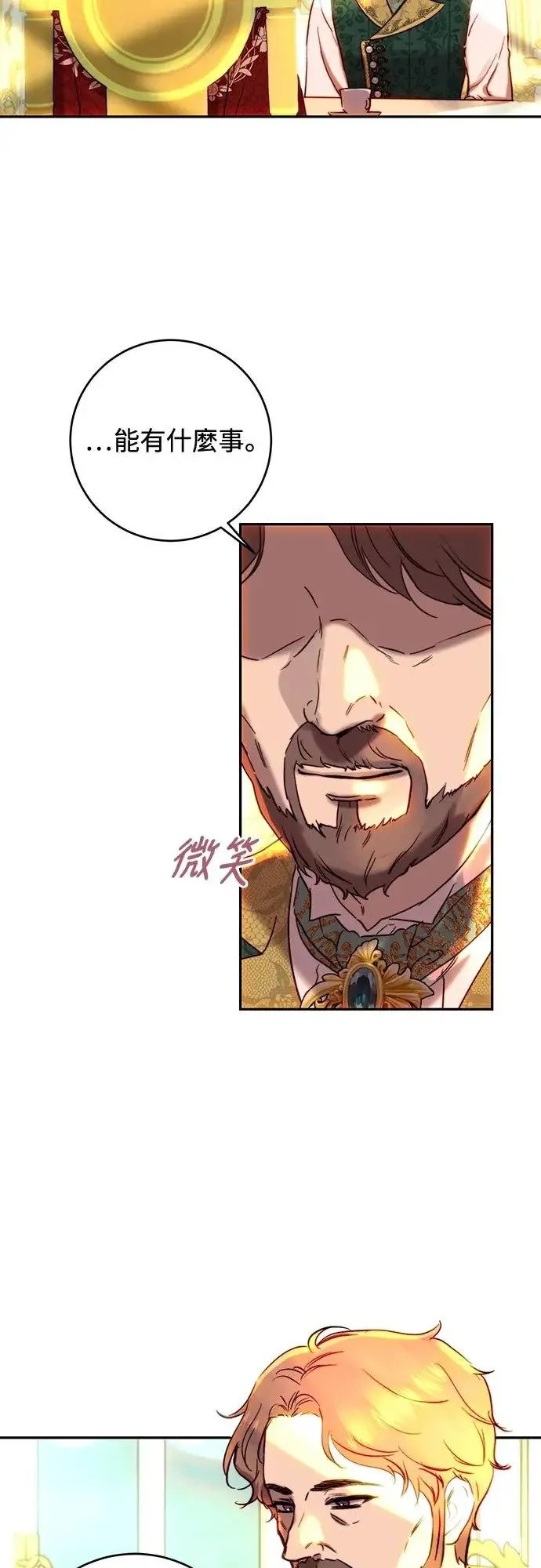 第46话 第29页
