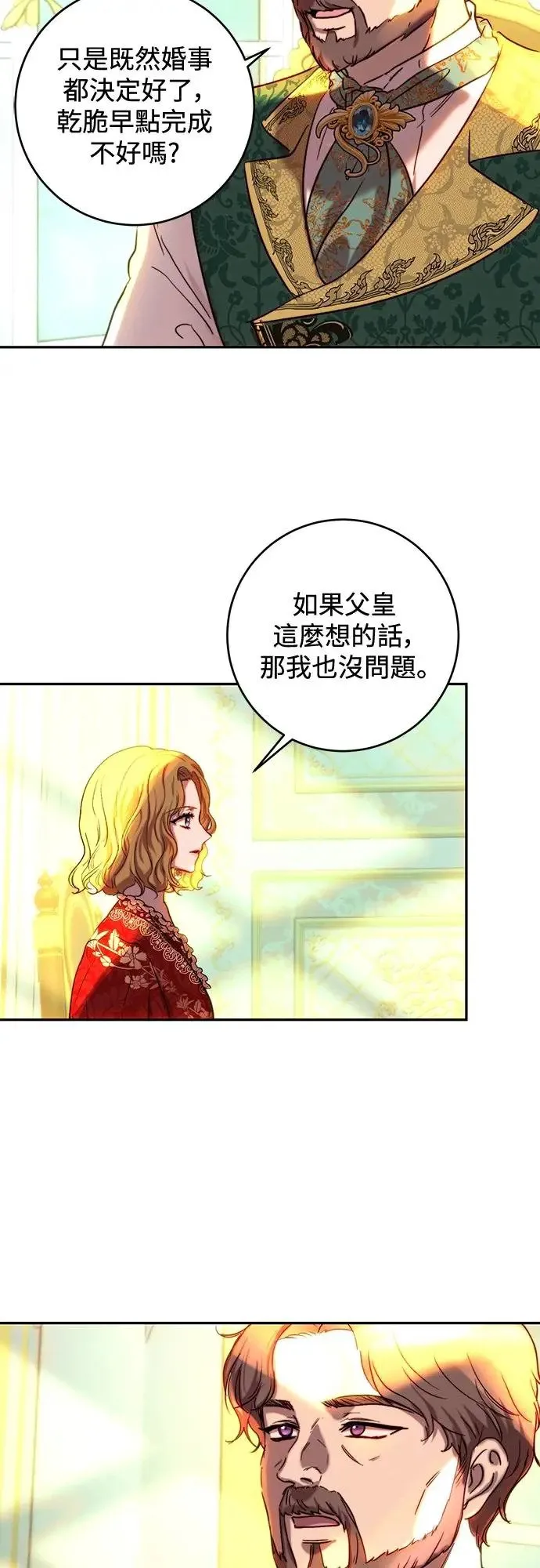 第46话 第30页