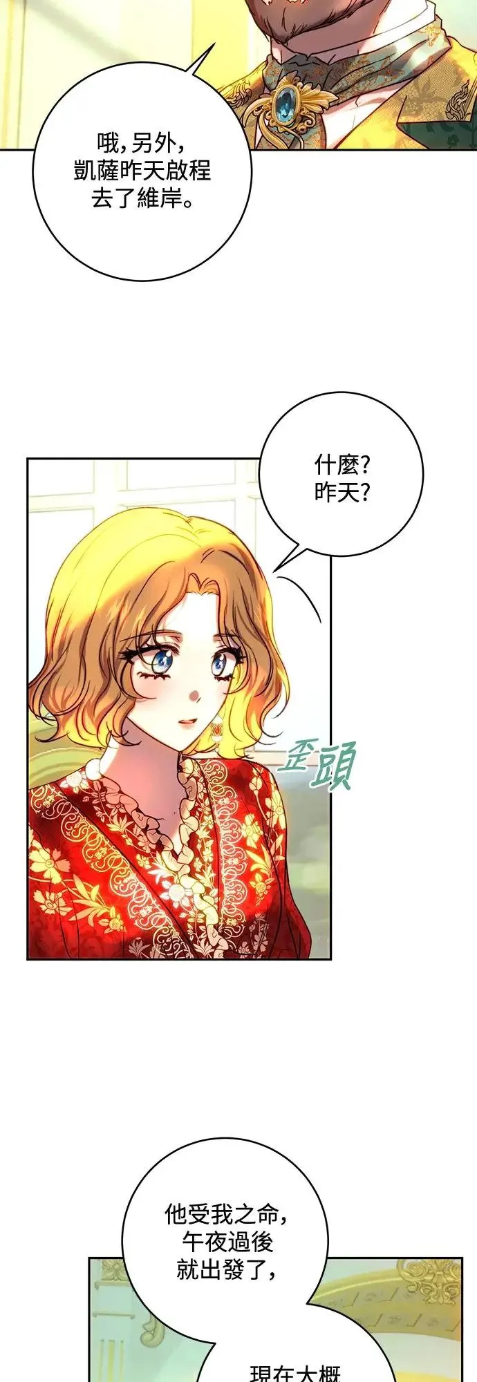 第46话 第31页