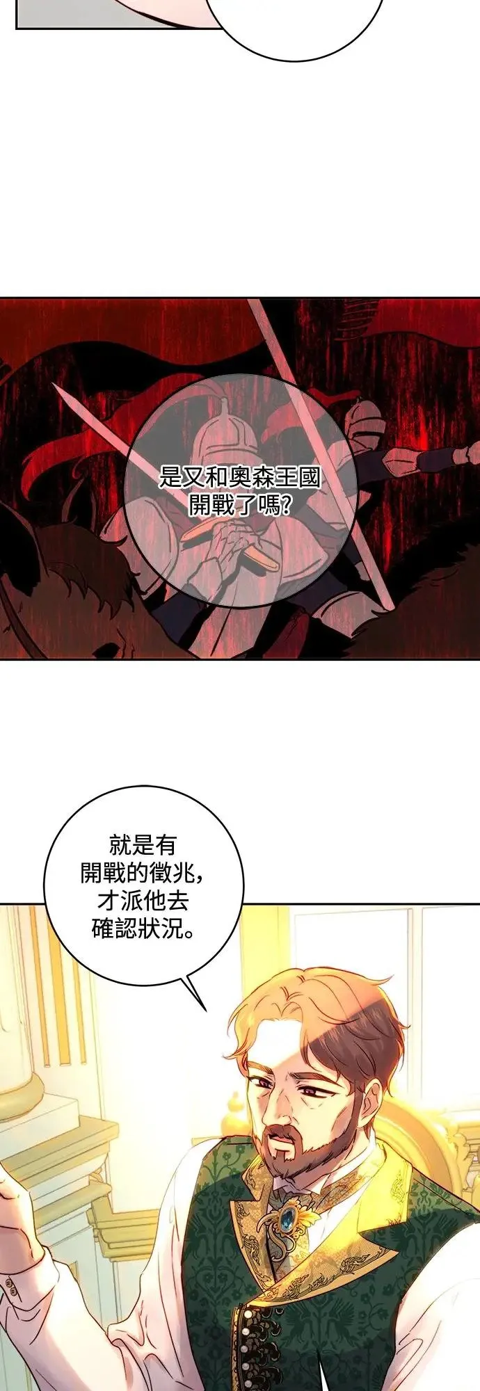 第46话 第33页