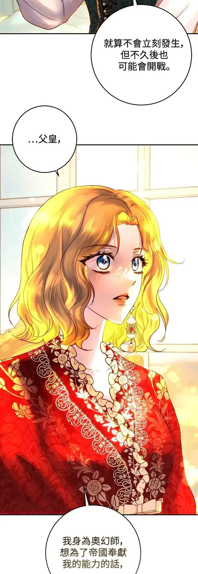 第46话 第34页