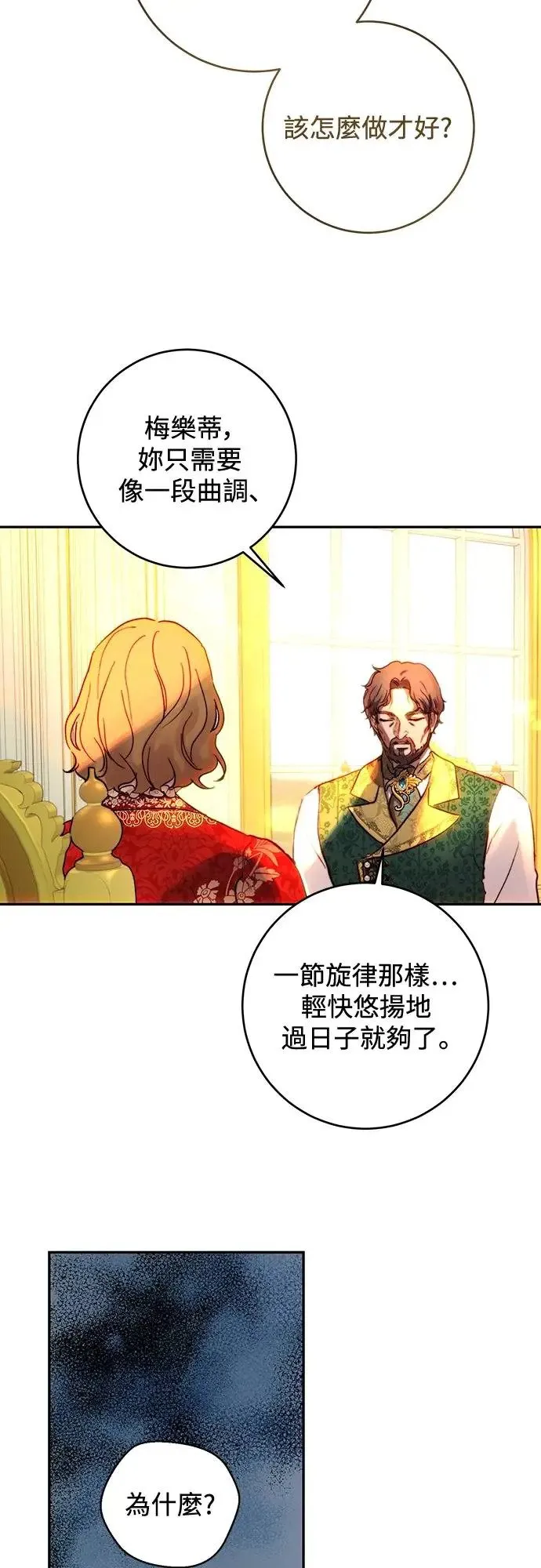 第46话 第35页