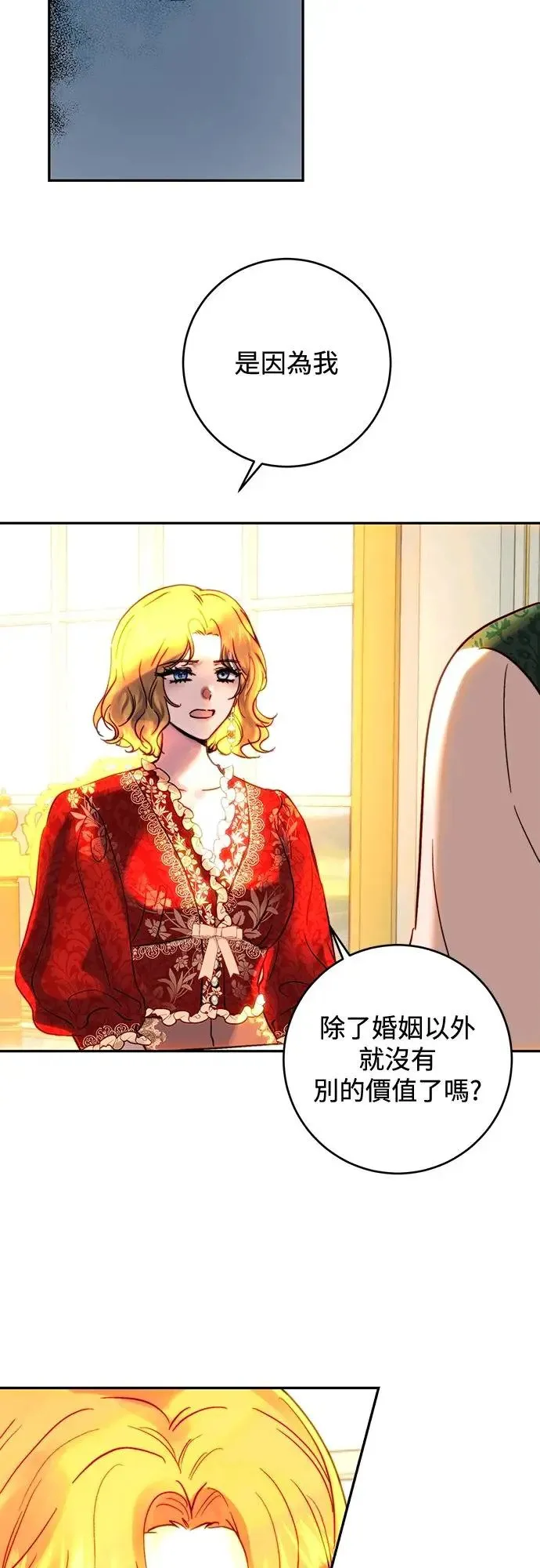 第46话 第36页